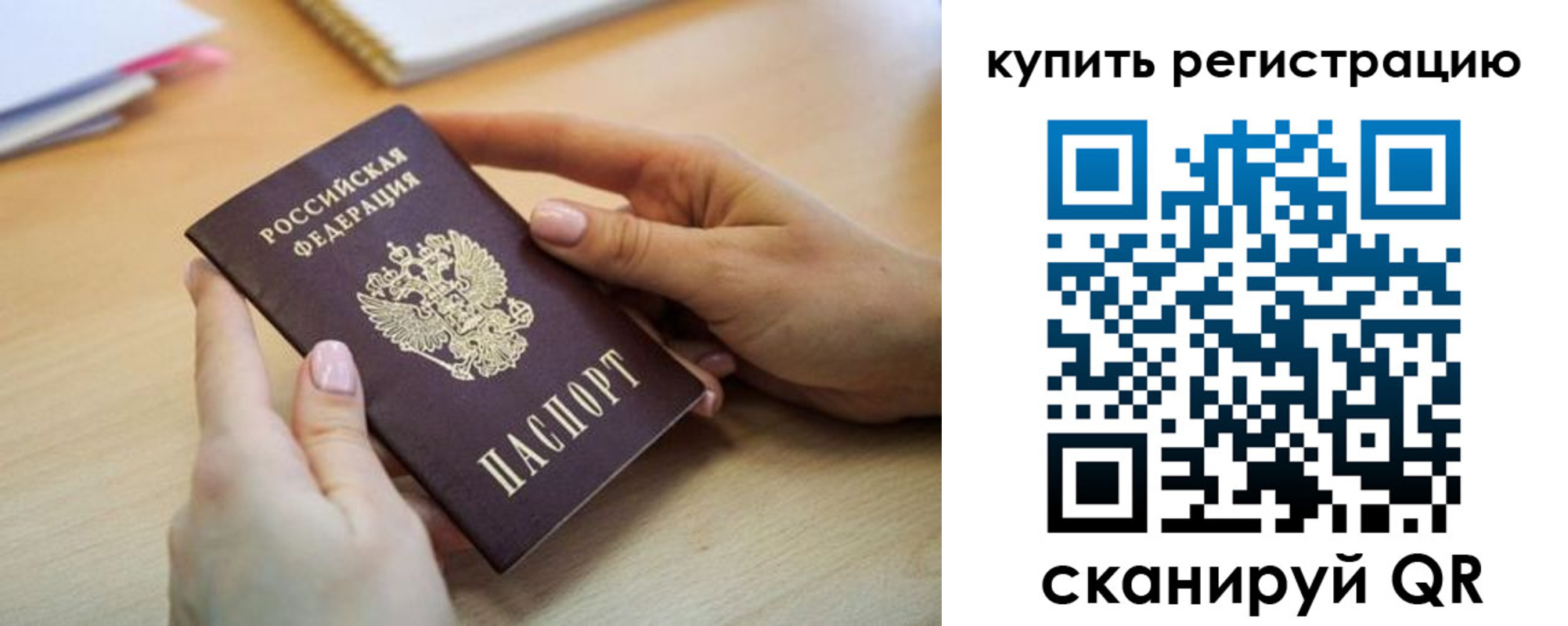 где прописаться в Кувандыке