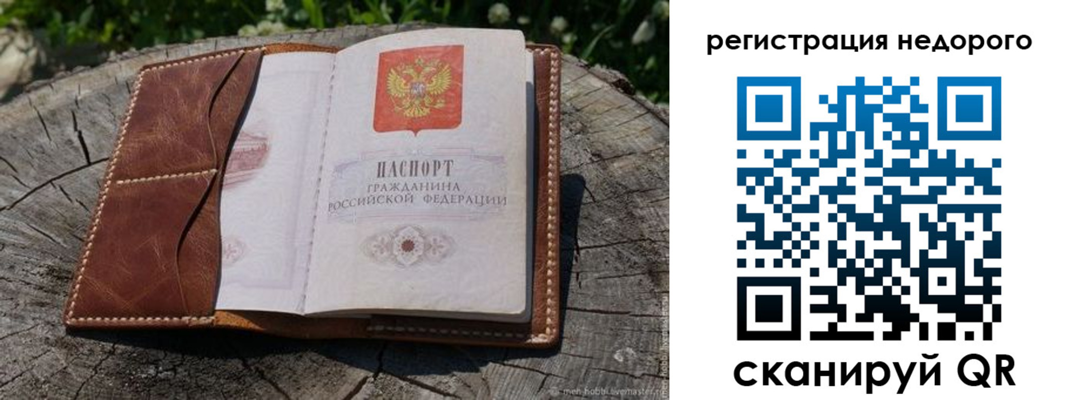 прописка для школы в Кувандыке