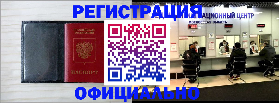 регистрация для дет. сада в Кувандыке