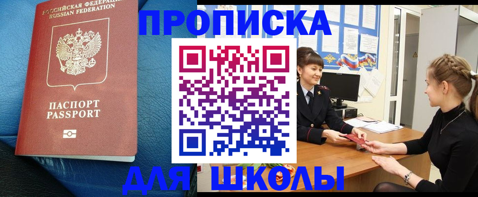 прописка паспорт в Кувандыке