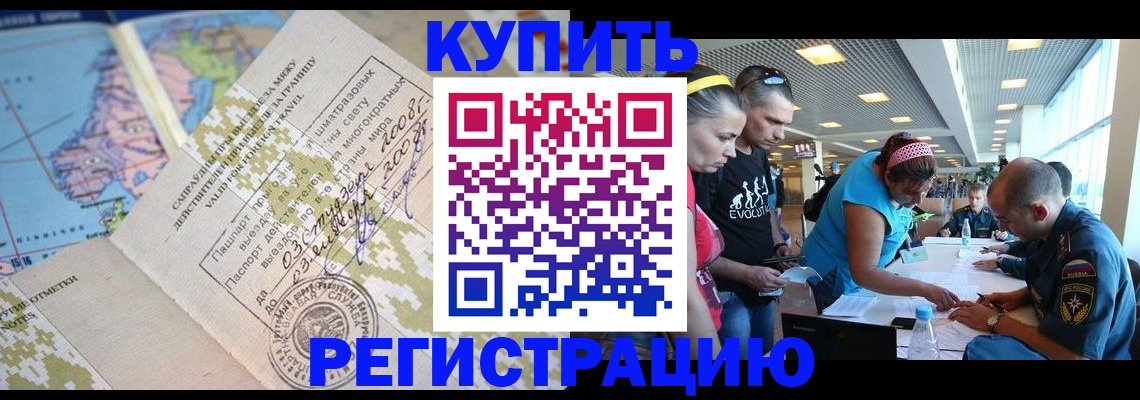 регистрация для дет. сада в Кувандыке