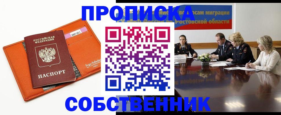 временная регистрация гарантия в Кувандыке